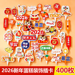 2026 New Year Cake Decoration Card Year of the Horse Get Rich Toothpick Small Card New Year's Eve Paper Cup Dessert Topper