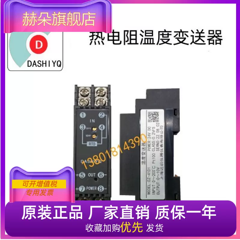 M5RS-0A-R-X M5RS-4A-R/BL二线三线输入滑线电祖变送器转4-20mA-Taobao 