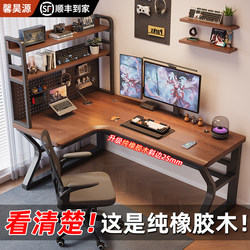 Pure Solid Wood Corner Computer Desk, Desktop Home-Use Rubberwood Gaming Desk, L-Shaped Desk with Integrated Bookshelf, Office Desk