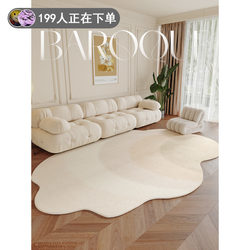 Irregular Shaped Carpet, Living Room Light Luxury Sofa Coffee Table Rug, Bedroom Bedside Carpet Mat, Home Cream Style Floor Mat