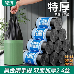 Garbage Bags for Home Use, Portable, Thickened, Economical Pack, Office Use, Vest-Style, Black, Large Size, Kitchen-Specific Plastic Bags