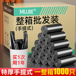 Wholesale Box of 1000 Black Garbage Bags, Household Use, Thickened, Large Size, Economical Pack, Vest-Style for Kitchen Bins