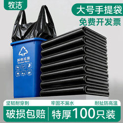 Large Black Thickened Vest-Style Garbage Bags for Commercial Property Sanitation, Portable Kitchen Large Trash Can Plastic Bags
