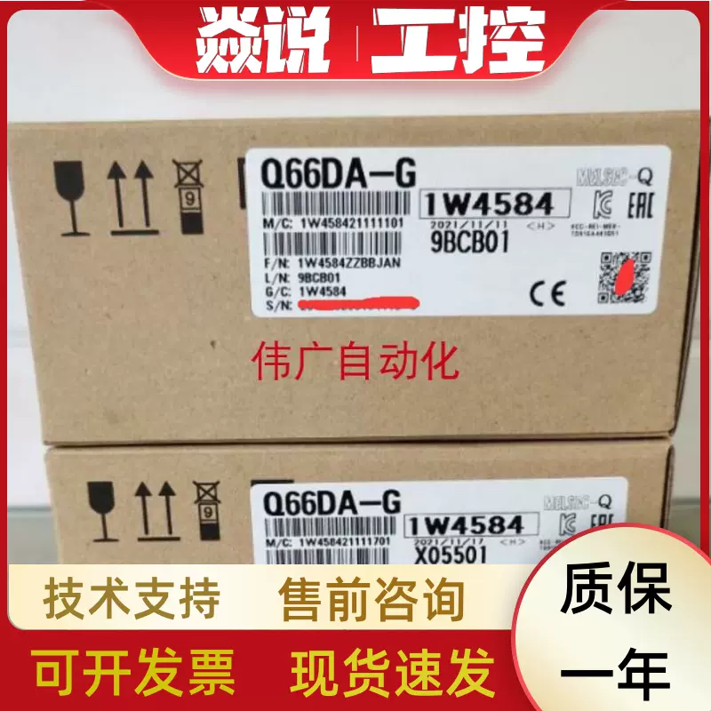 Q66DA-G 3個-