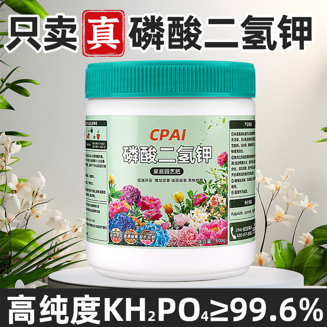 CPAI Potassium Dihydrogen Phosphate Fertilizer Special Genuine Agricultural Fruit Tree Vegetable Flowers Fertilizer Nitrogen Phosphate Potassium Fertilizer Fertilizer