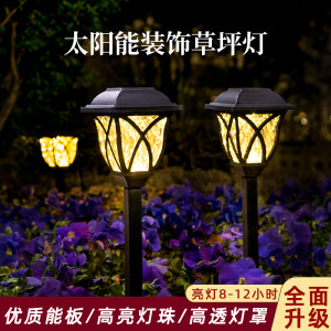 Solar floor lamp, courtyard garden decorative light, waterproof lawn night light, yard layout atmosphere floor lamp