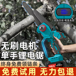 One-Handed Lithium Electric Saw, Mini Rechargeable Portable Household Electric Hand Saw, Outdoor Wireless Portable Electric Chain Saw