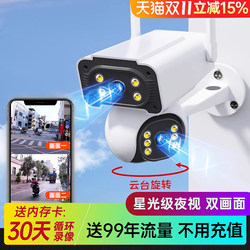 Outdoor Camera Panoramic Merchants Mobile Phone Remote Monitor 360 Degrees No Blind Spots Door Solar Night Vision