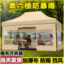 Four-Legged Rainproof Tent for Outdoor Stalls, Foldable Four-Corner Sunshade, Night Market Rain Shelter, Transparent Enclosure, Retractable Large Umbrella