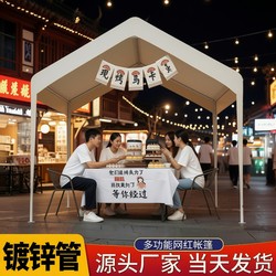 Outdoor Camping Tent, Four-Legged Rain Shelter, Night Market Stall, Commercial Booth, Rainproof Large Umbrella, Popular Market Canopy, Sunshade Tent