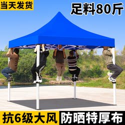 Outdoor Four-Legged Tent, Special Canopy for Setting up Stalls, Foldable Rainproof Thickened Cloth Large Umbrella, Four-Corner Retractable Sunshade