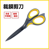 Car Film Cutting Scissors For Body Color Change And Solar Film