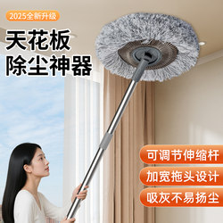Sunflower Telescopic Mop 2025 New Model Sunflower Household Dust Removal and Cleaning Tool for Ceilings and Walls