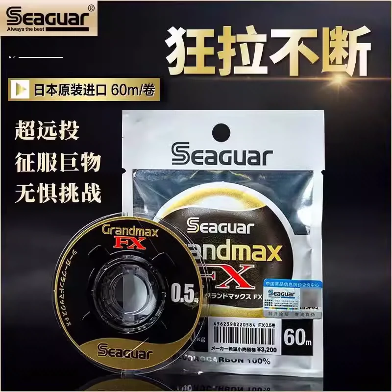 西格黑标Seaguar碳线碳素子线Grandmax FX黑西格氟碳鱼线碳素鱼线-Taobao Malaysia
