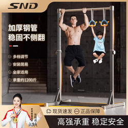 Snd Single Bar Home Indoor Pull-Up Bar Set, Floor-Standing Children's Stretching Bar, Family Fitness Equipment