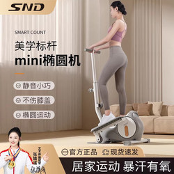 Snd Mini Elliptical Machine for Home Fitness, Small Multi-Functional Silent Leg-Slimming Space Walker Stepper