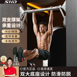 Snd Doorway Pull-Up Bar Home Indoor Pull-Up Equipment for Home Fitness, No Drilling Required, Single Bar for Children