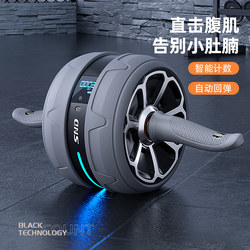 Snd Smart Abdominal Wheel for Home Use for Men and Women to Tighten the Abdomen and Reduce Belly Fat, Automatic Rebound Abdominal Muscle Wheel Fitness Equipment