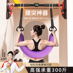 Lumbar Traction Belt for Lumbar Protrusion, Home Indoor Lumbar Disc Herniation Pull-Up Bar, Hanging Stretching Bar