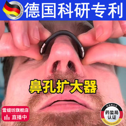 Anti-Snoring Nose Clip, Nasal Dilator, Magnetic Nasal Patch, Anti-Snoring Device for Men, Special Ventilation Patch for Women