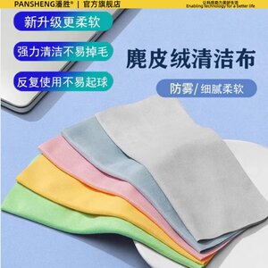 
Glasses cloth wipe computer screen cleaning tool wipe screen cloth cleaner suitable for glasses Apple laptop Macbook mobile phone iPad flat screen TV LCD monitor wipe