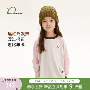 
Naju [anti-bacterial light warm velvet] Children's T-shirt in autumn and winter for boys and girls warm velvet rag-sleeved long-sleeved base shirt