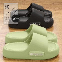 Buy One Get One Free Thick-Soled Slippers for Women, Summer Indoor Home Use, 2025 New Model, Bathroom Non-Slip Couple's Sandals for Men