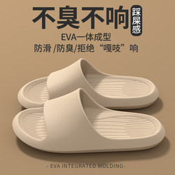 Men's Slippers with a Stepping-On-Clouds Feel, Suitable for Outdoor Wear in Summer, 2025 New Model, Couple's Indoor Home Bathroom Non-Slip Sandals for Women