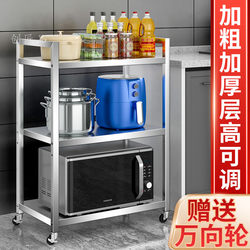 Stainless Steel Storage Rack Kitchen Floor-Standing Multi-Layer Microwave Oven Rack with Wheels Storage Rack Multi-Layer Fruit and Vegetable Rack