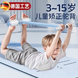 Foot Pedal Exerciser Little Flying Swallow Children's Stretching Device for Correcting Forward Head Posture, Hunchback, Abdominal Stretching, and Back Correction Tool