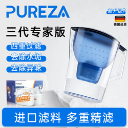 Pureza Water Filter Pitcher Third Generation Expert Version Filter Cartridge Suitable for German Brita Water Filter Pitcher Home Flagship Store