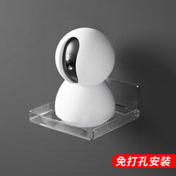 Home Camera Bracket Indoor Wall-Mounted No-Drill Monitor Rack Outdoor Surveillance Placement Stand