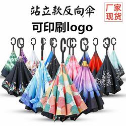 Umbrella, Double-Layer Long-Handled Umbrella, Reverse Umbrella, Can Stand Upright, Large Size, Unisex, Dual-Use for Sun and Rain, Durable Car Umbrella