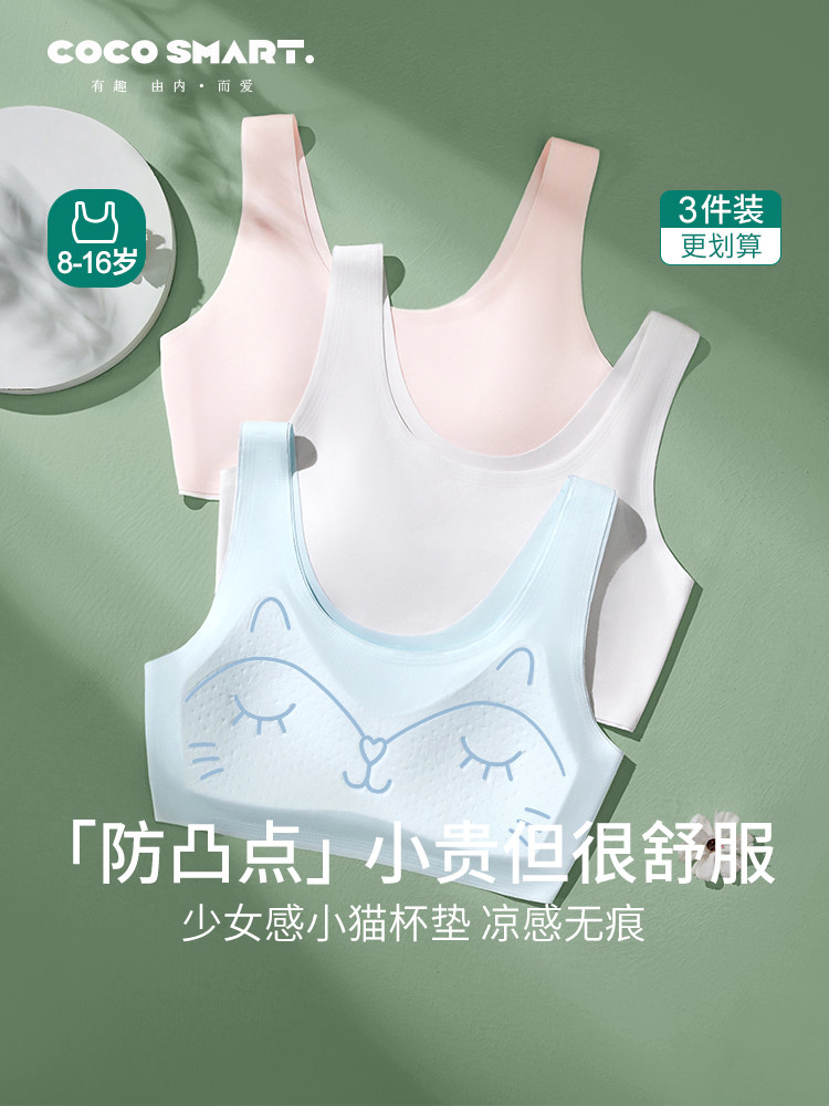 Coco Smart Girls' Training Bra - First & Second Stage - Ages 10-14