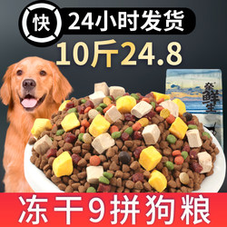 Dog Food 20kg Pack, Suitable for Adult Dogs and Puppies, General-Purpose for Teddy, Golden Retriever, Local Breeds, Small and Large Dogs, 20kg Shiba Inu Dog Food