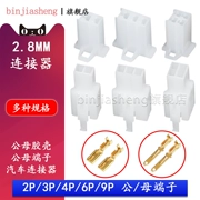 2.8mm xe máy xe điện dây nối nam và nữ mông kết nối 2P 3 4 6 9P đầu nối phích cắm và ổ cắm