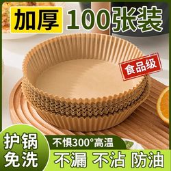 Special Paper Tray for Air Fryer, Silicone Oil Paper Tray, Round and Square Oil-Absorbing Paper, Food Pad Paper, Baking Paper, Tin Foil, Professional for Home Use