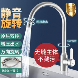 304 Stainless Steel Kitchen Faucet for Hot and Cold Water, Suitable for Home Sinks, Laundry Basins, and Dishwashing Basins, Dual-Purpose Single Cold Water