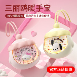 Sanrio Co-Branded USB Rechargeable Hand Warmer for Students, Mini Portable Handheld Self-Heating Warmer for Kids, Cute Cartoon Explosion-Proof Winter Hand Warmer, Gift for Girls