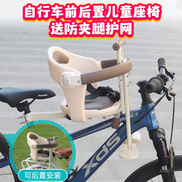 Front-mounted bicycle children's seats for electric bikes, baby seats, shared bicycles, children's safety seats

