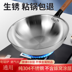 Rui'An 304 Stainless Steel Frying Pan, Non-Coated, Non-Stick, Household Flat-Bottomed Pan, Suitable for Induction Cooker and Gas Stove