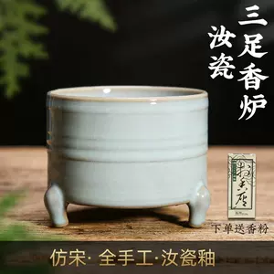 北宋汝窑- Top 500件北宋汝窑- 2024年4月更新- Taobao