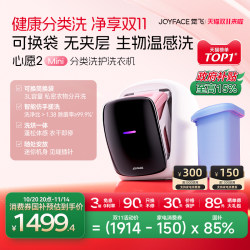 [Breaking News] Juefei Wish 2 Mini All-In-One Washing and Drying Machine for Underwear, Fully Automatic Mini Small Washing Machine