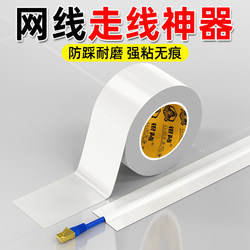 Cable Routing Tool, Wire Fixer, Decorative Tool for Concealing Exposed Wires, Floor and Wall Traceless Cable Routing, White Tape, Power Strip, Fiber Optic Cable Cover, Decoration, Beautification, Hidden Wire Duct