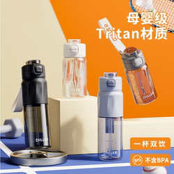 High-Looking Water Bottle for Women, Large Capacity Fitness Water Bottle, Portable Sports Water Cup, Official Genuine Product, Plastic for Students, Men