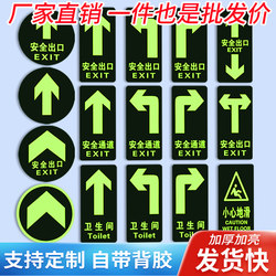 Safety Exit Floor Stickers, Emergency Escape Signs, Wear-Resistant Luminous Wall Stickers, Fluorescent Self-Luminous Indicator Signs, Caution Slippery Steps, Stairway Landmarks, Arrow Signs, Warning Signs