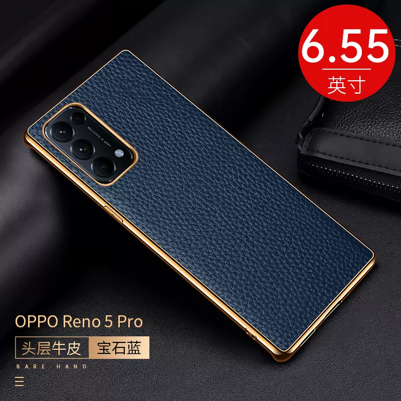 新品0pp0ren05pr0手机壳oppo Reno5 pro 5g外套子PDSTM00牛皮PDSTMOO全包防摔opp rano5  por潮rnoe5男女款opr-Taobao