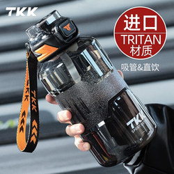 Tkk Large-Capacity Water Bottle 2025 New Model for Boys, Large Fitness Sports Water Bottle, High Temperature Resistant Summer Student Cup