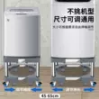 giá kệ gỗ Máy Giặt Đế Di Động Đa Năng Caster Haier Trống Đa Năng Tủ Lạnh Đứng Kệ Bảo Quản Tăng Chiều Cao Chân Đế tủ kệ Kệ