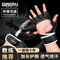 Mma Half-Finger Gloves for Free Fighting, Sanda, Boxing, Breathable Training, Professional Punching Bag Practice, for Men and Women